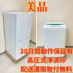 まだまだバリバリサービス品/YAMADA/冷蔵庫/洗濯機2点セット