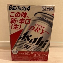 スーパードライ350ml×24缶入