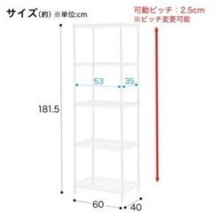 スチールラック　細型