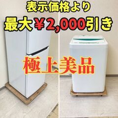 【必見！😖】冷蔵庫Hisense 120L 2021年製 洗濯機...