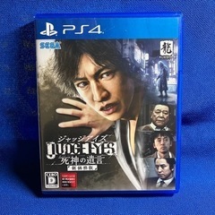 「JUDGE EYES：死神の遺言（新価格版） PS4」