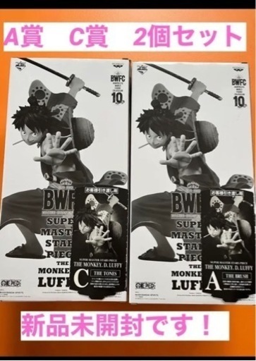 ルフィ太郎2個セット　A賞とC賞　SMSP 新品未開封  1番くじワンピース BWFC