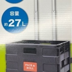 値下！折りたたみコンテナ付きキャリー