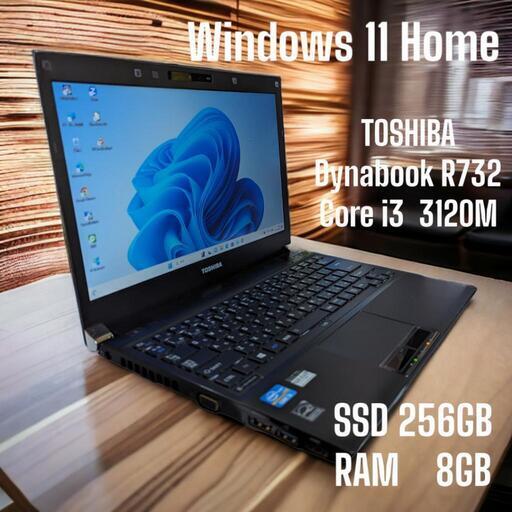 ノートパソコン TOSHIBA  Dynabook R732   Windows 11   Core i3 3120M   SSD256GB   RAM8GB