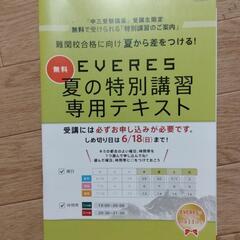 ⑨中3ベネッセ　数学　英語　国語　予習復習受験勉強に