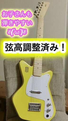 売約済み！弦高調整済み！「loog」ルーグ（黄色）子供用エレキ（アンプ内蔵型）