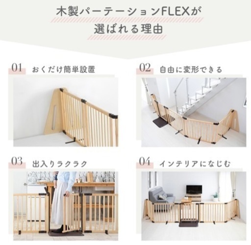 日本育児　木製パーテーション