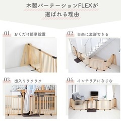 日本育児　木製パーテーション