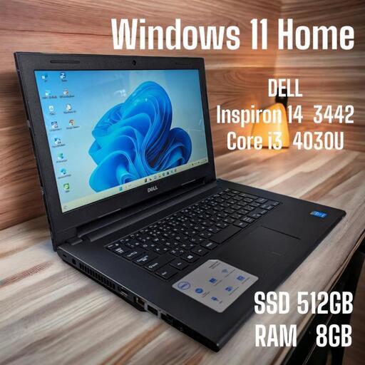 ☆美品☆  DELL  Inspiron 14 3442   Windows 11   Core i3 4030U   SSD512GB   RAM8GB