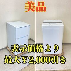 【必見！😖】冷蔵庫YAMADA 90L 2019年製 洗濯機AQ...