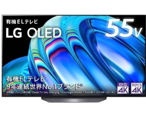 極美品　2022年式　55V型 TV 4K有機ELテレビ