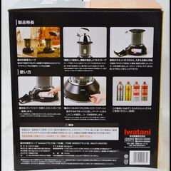 未使用 イワタニ マル暖 CB-STV-MRD カセットガスストーブ MULTI HEATER FORE WINDS