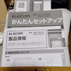 Elecom　エレコム　無線LANルーター　WRC-2533GST