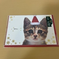 【お譲り先決まりました】新品　クリスマスカード