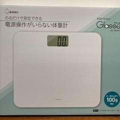 【新品】🏃‍♂️体重計　🍰ドリテックボディスケールグラッセ