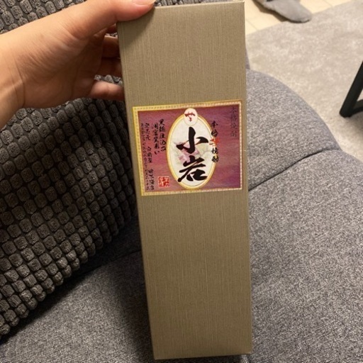 小岩焼酎　1万円‼️