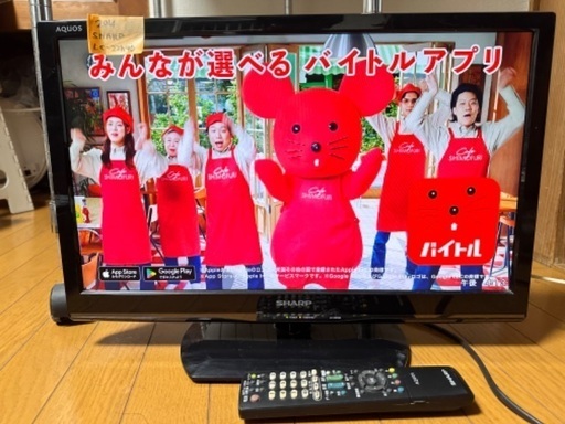 テレビ36 SHARP AQUOS 2014年製 22インチ 大阪市内 配達設置無料 保管場所での引き取りは値引きします