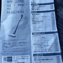 HITACHI 2019年　掃除機　軽くて使い安いです