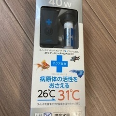 水槽用ヒーター　40w