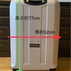 スーツケース　キャリーケース大型＆スーツケースベルト【お譲り先決...