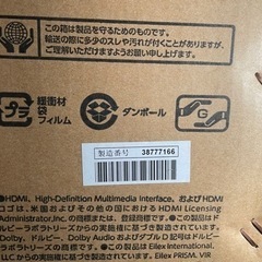 REGZA 4K50インチ350X