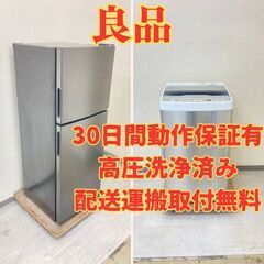  【発見😎】冷蔵庫maxzen 138L 2020年製 JR13...