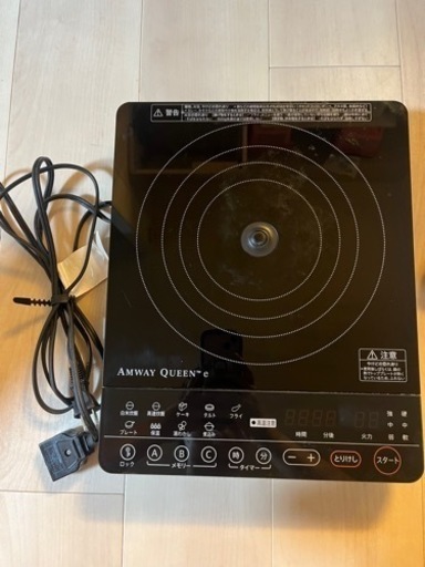 商談中アムウェイ インダクションレンジ - その他 