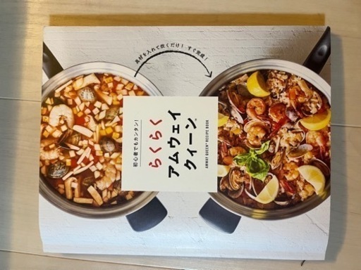 商談中アムウェイ インダクションレンジ - その他 