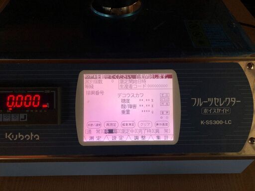 クボタ青果物選別指示器「フルーツセレクター ボイスガイド」