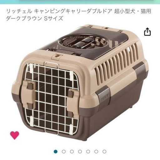 リッチェル キャリーダブルドア Sカバー付