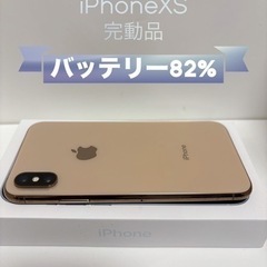 iPhone Xs Gold 256 GB SIMフリー　新品ケ...