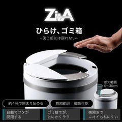 【定価1.8万】ZitA 自動ゴミ箱 45L シルバー　