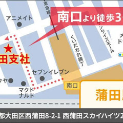 《羽田空港で働こう》保安検査STAFF★資格を活かして長期活躍！入寮OK／WEB面接OK＜正社員＞ サンエス警備保障株式会社 空港事業部 島田 - アルバイト