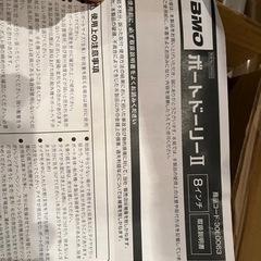 値下げ！未使用新品　BMO アキレス純正　ボートドーリー　8インチ 