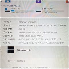 値下げ)美品 爆速ゲーミングPC Core-i5 RX6600XT SSD512G HDD1TB 
