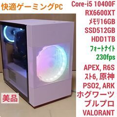 値下げ)美品 爆速ゲーミングPC Core-i5 RX6600X...