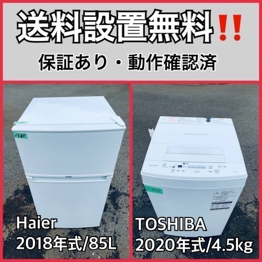 超高年式✨送料設置無料❗️家電2点セット 洗濯機・冷蔵庫 81