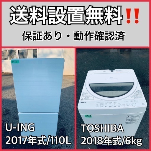 超高年式✨送料設置無料❗️家電2点セット 洗濯機・冷蔵庫 89