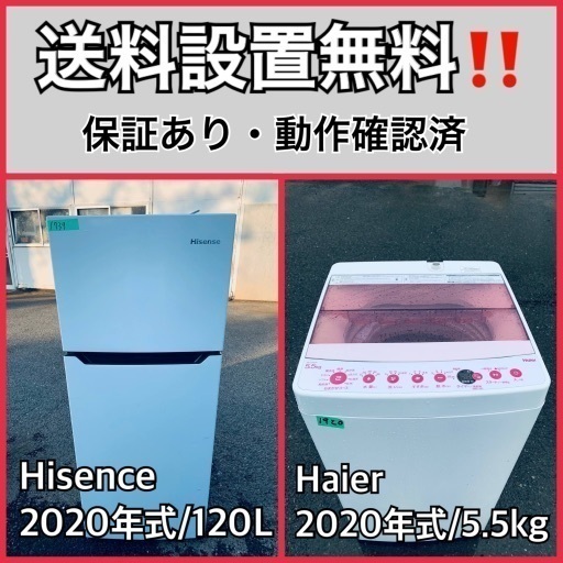 【受注生産品】 超高年式✨送料設置無料❗️家電2点セット 洗濯機・冷蔵庫 810 洗濯機