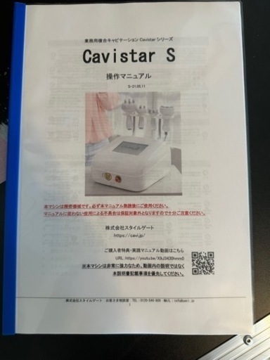 お取引中】キャビテーション28KHz ダイエット エステ - ボディケア 