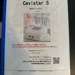 【お取引中】キャビテーション28KHz  ダイエット エステ