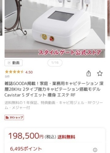 お取引中】キャビテーション28KHz ダイエット エステ - ボディケア 