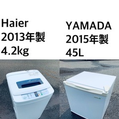 ★送料・設置無料★新生活応援・家電セット！冷蔵庫・洗濯機 2点セ...