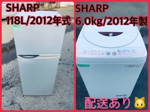 限界価格挑戦！！新生活家電♬♬洗濯機/冷蔵庫♬88
