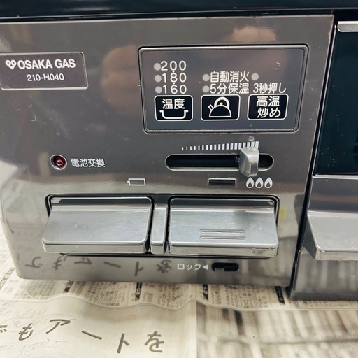 中古】ガラストップガスコンロ都市ガス【H0409ID】 (オアシス 