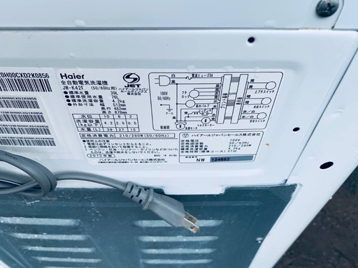 ⭐️2021年製⭐️今週のベスト家電☆洗濯機/冷蔵庫✨一人暮らし応援  