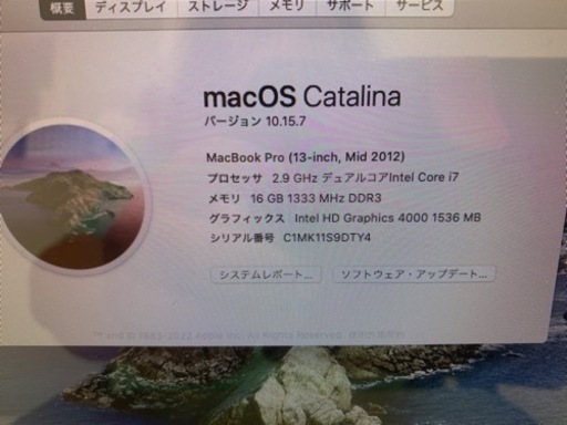MacBook Pro 売ります。