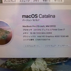 MacBook Pro 売ります。