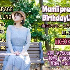 birthdayLIVEをやらせて頂きます🎂