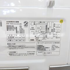 🌟安心の分解洗浄済🌟Haier 4.5kg洗濯機 2020年製 保証有り【愛千142】